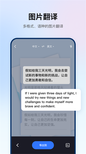 翻译狗app