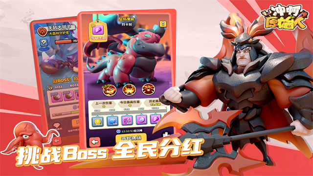 冲啊原始人0.1折版