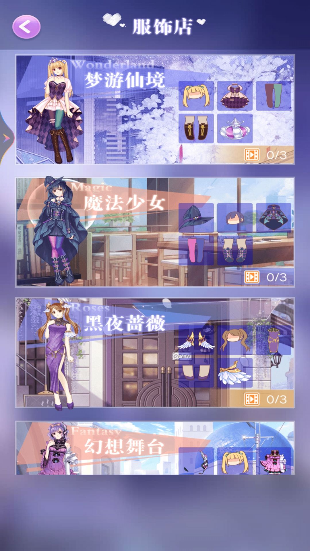 美少女的换装衣橱游戏官方版
