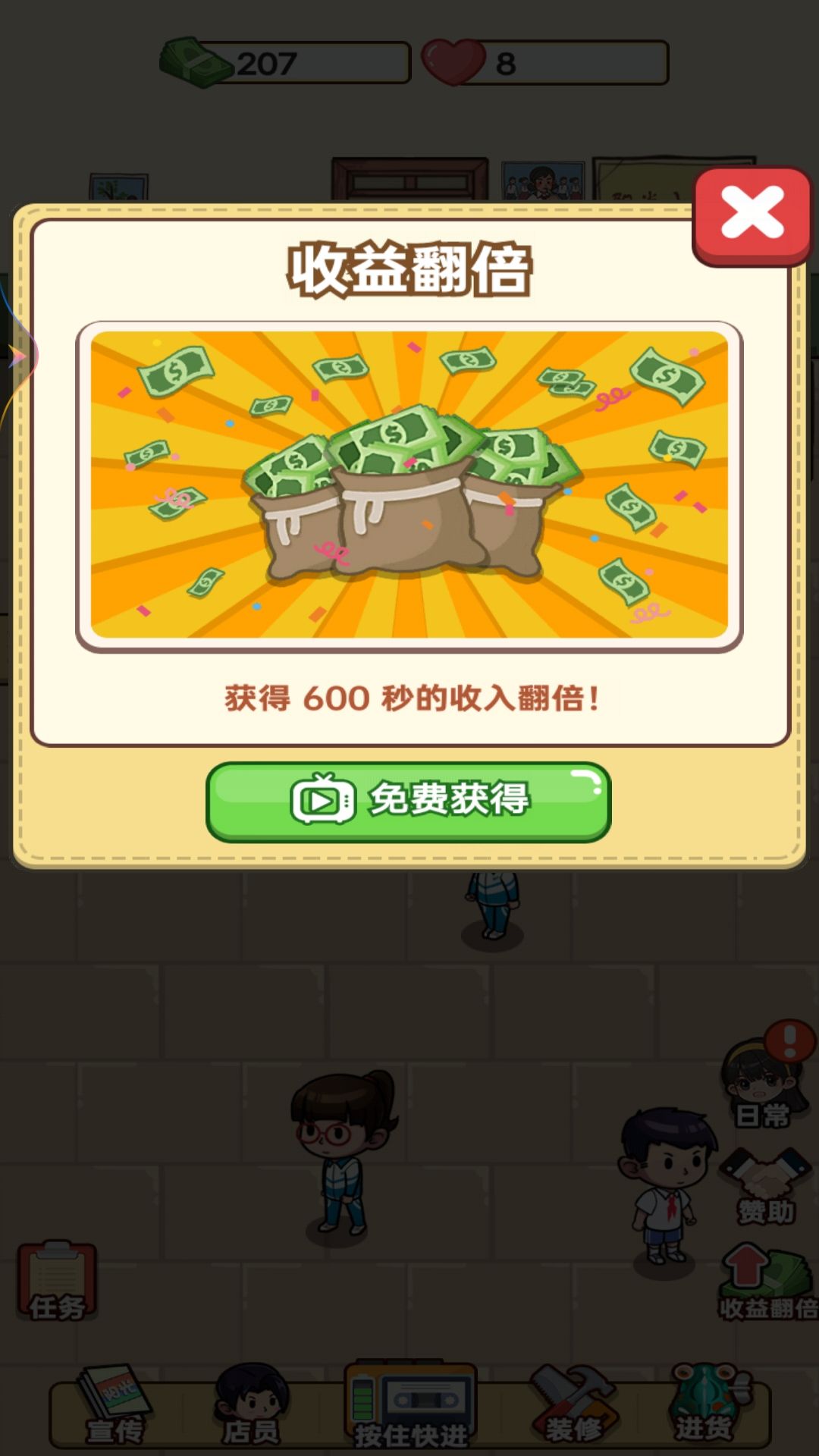 开个小卖部游戏免2025最新版