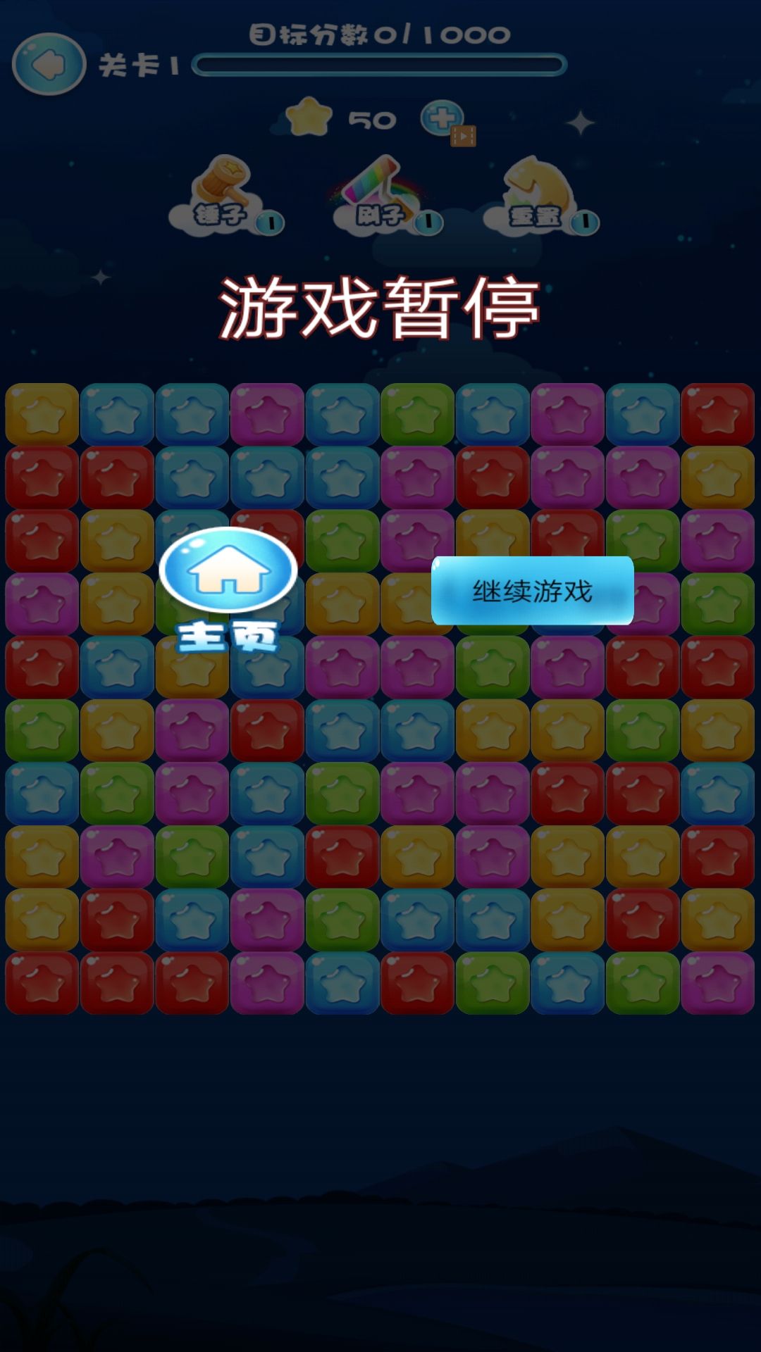 消消乐我贼溜游戏官方版