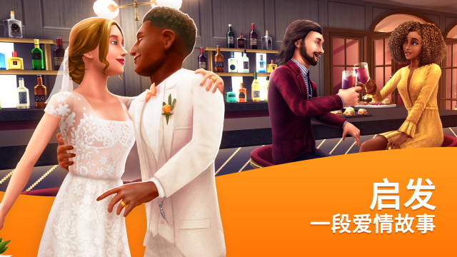 模拟人生畅玩版满级豪华账号最新版