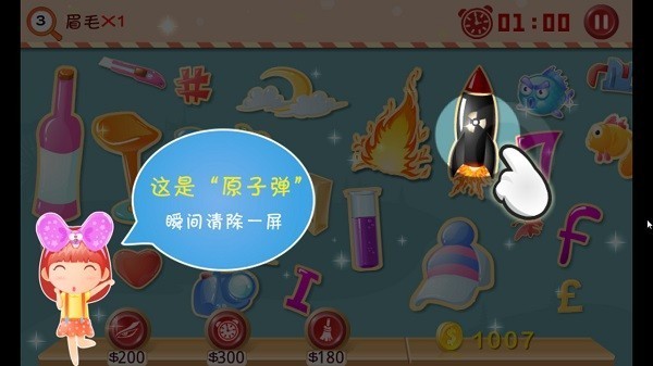 找你妹3游戏官方正版