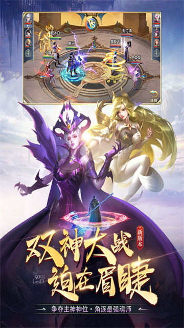 斗罗大陆测试服
