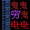暴走的黑洞小游戏最新版