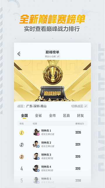 和平营地官方正版