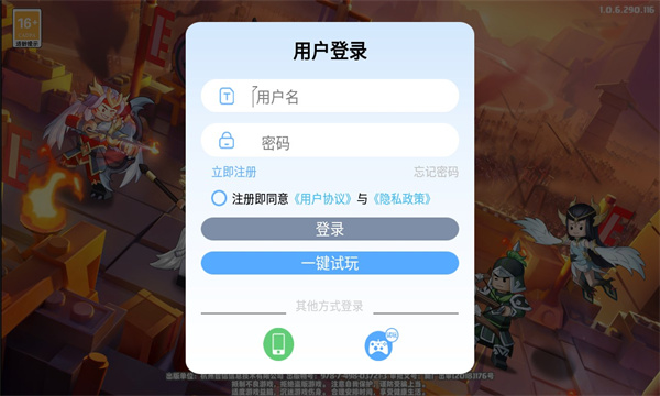 主公点将手游官方最新版