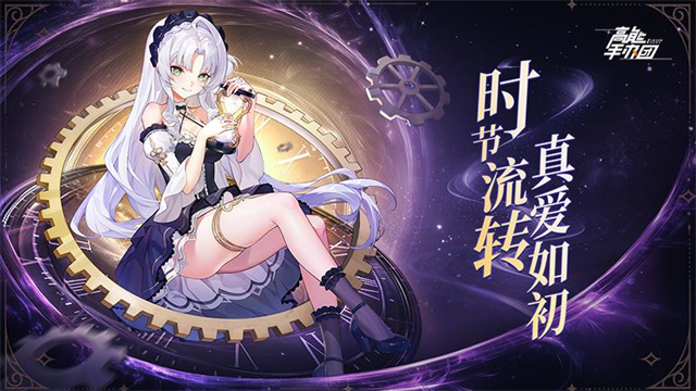 高能手办团华为版