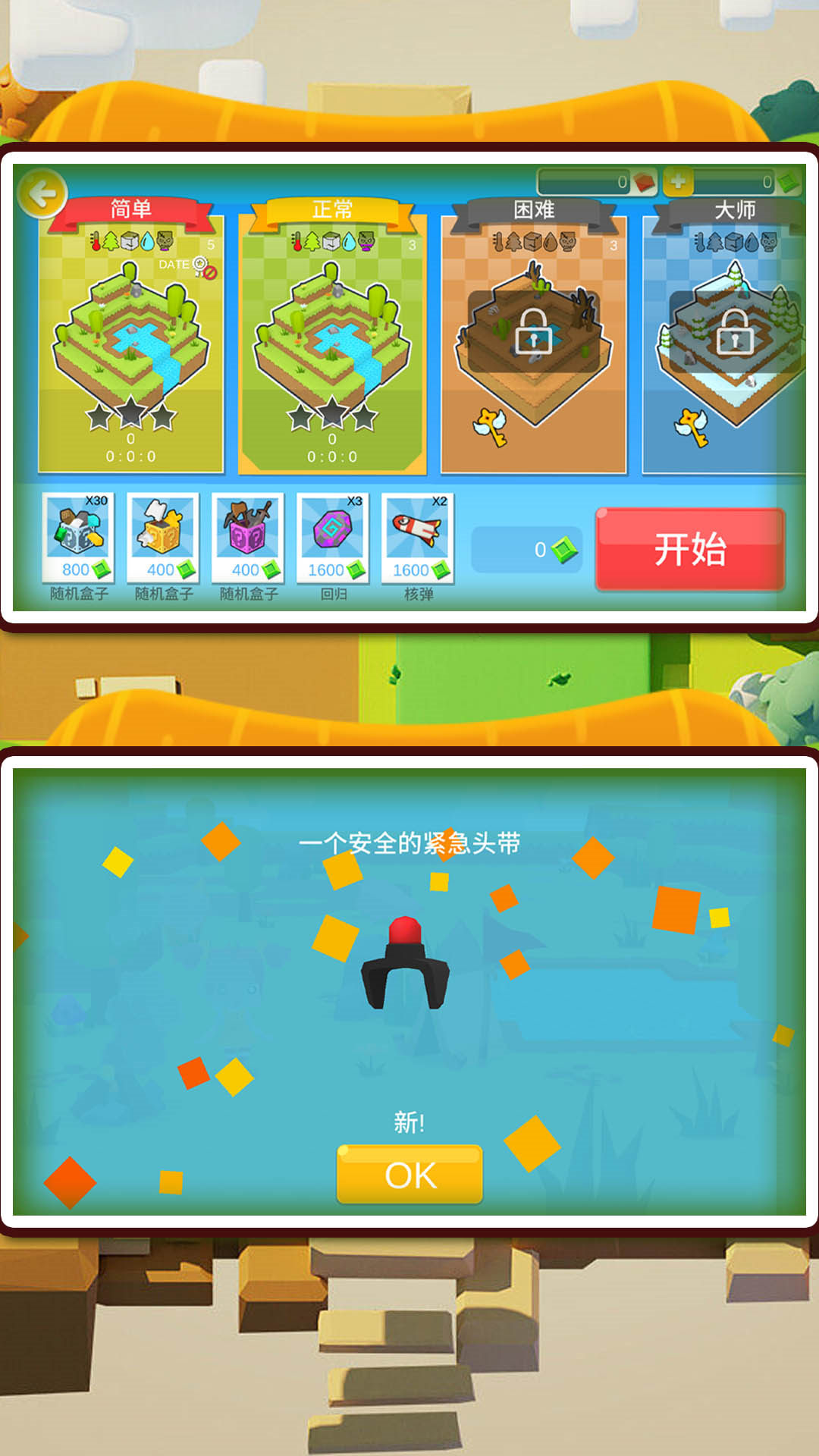 肠胃求生游戏安卓版