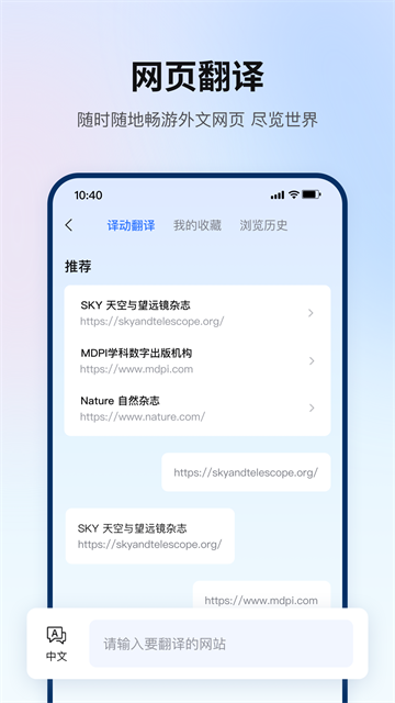 翻译狗app