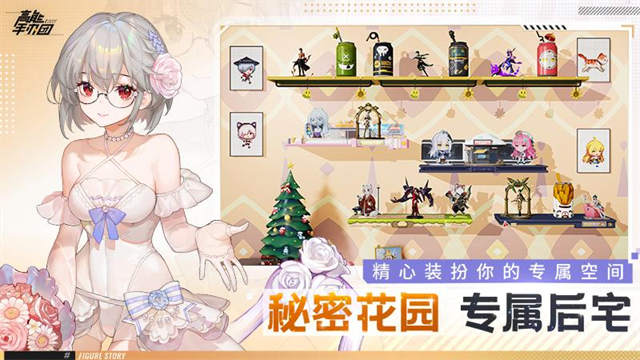 高能手办团华为版