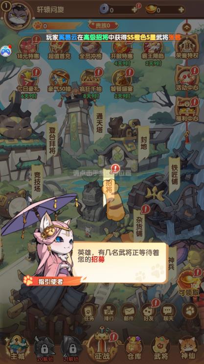 喵将大作战手游官方版