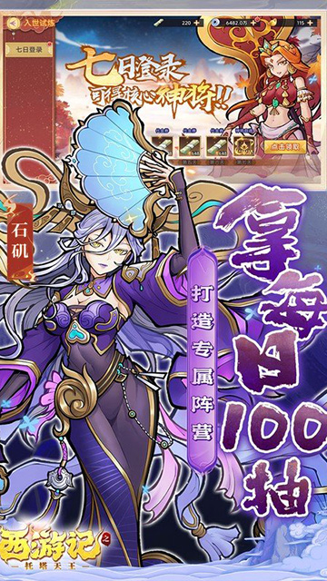 西游记之托塔天王(0.05折天天送代金)