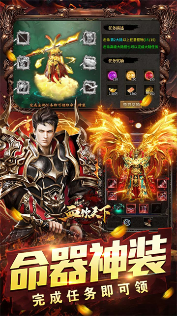 血饮天下(天命龙神爆爆爆)