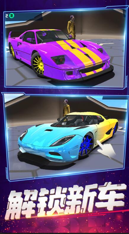 我漂移贼酷小游戏手机版