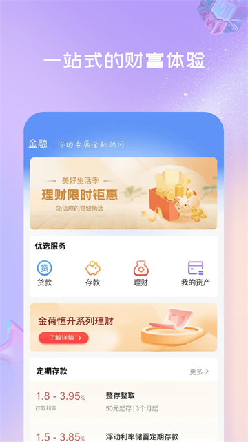 衡水银行app
