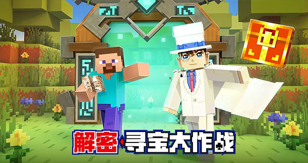 我的世界中国版