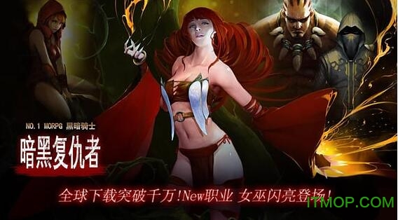 暗黑复仇者内购破解版(Dark Avenger)