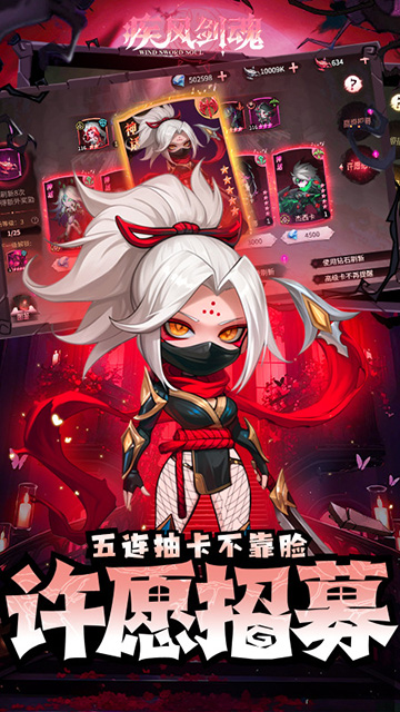 疾风剑魂(0.05折福利版)