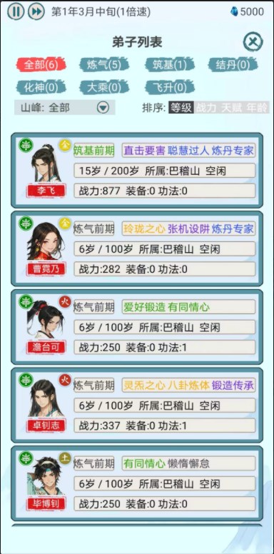 上古宗门游戏免2025最新版