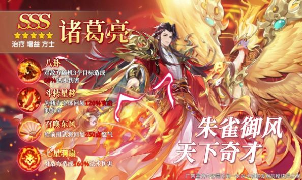 苍天殒落卧龙手游官方版