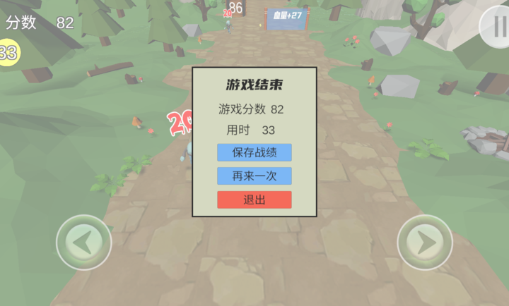 戴夫VS僵尸小游戏中文最新版