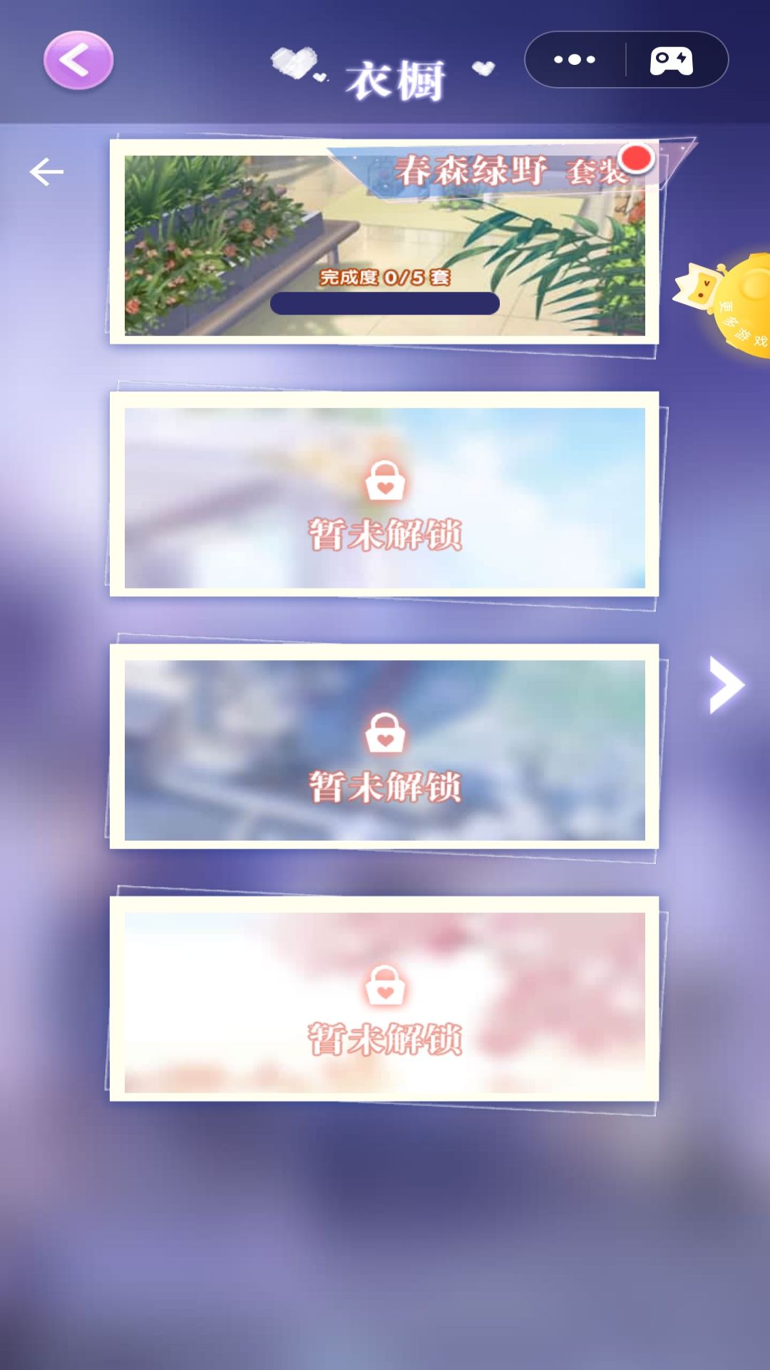 冰雪公主的衣游戏安卓手机版