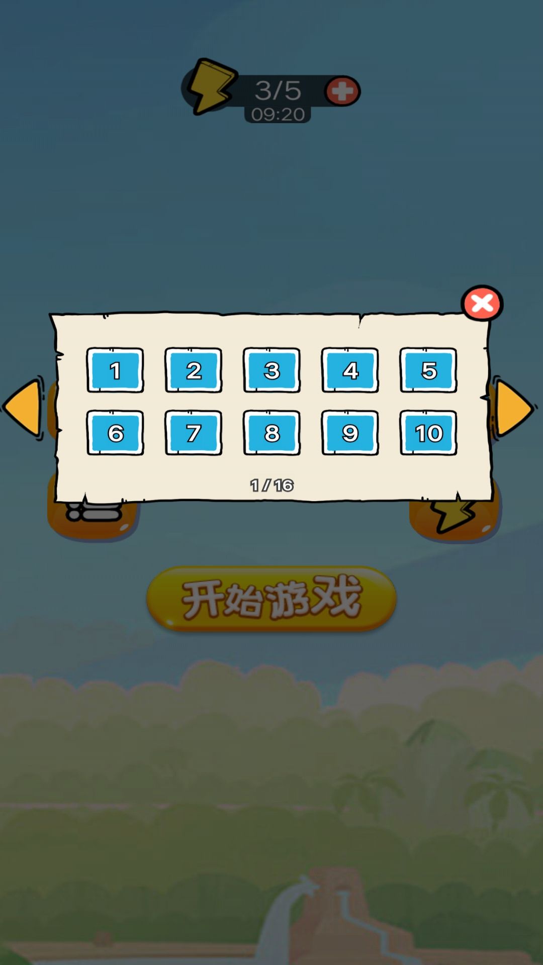 进化的贪食蛇游戏安卓版
