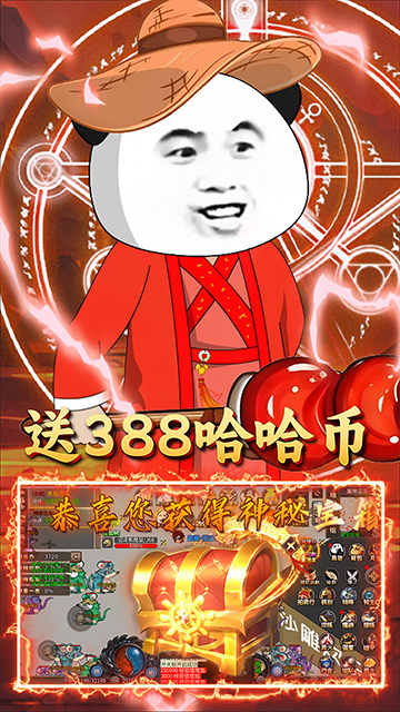 屠龙圣域(暴走沙雕高爆版)