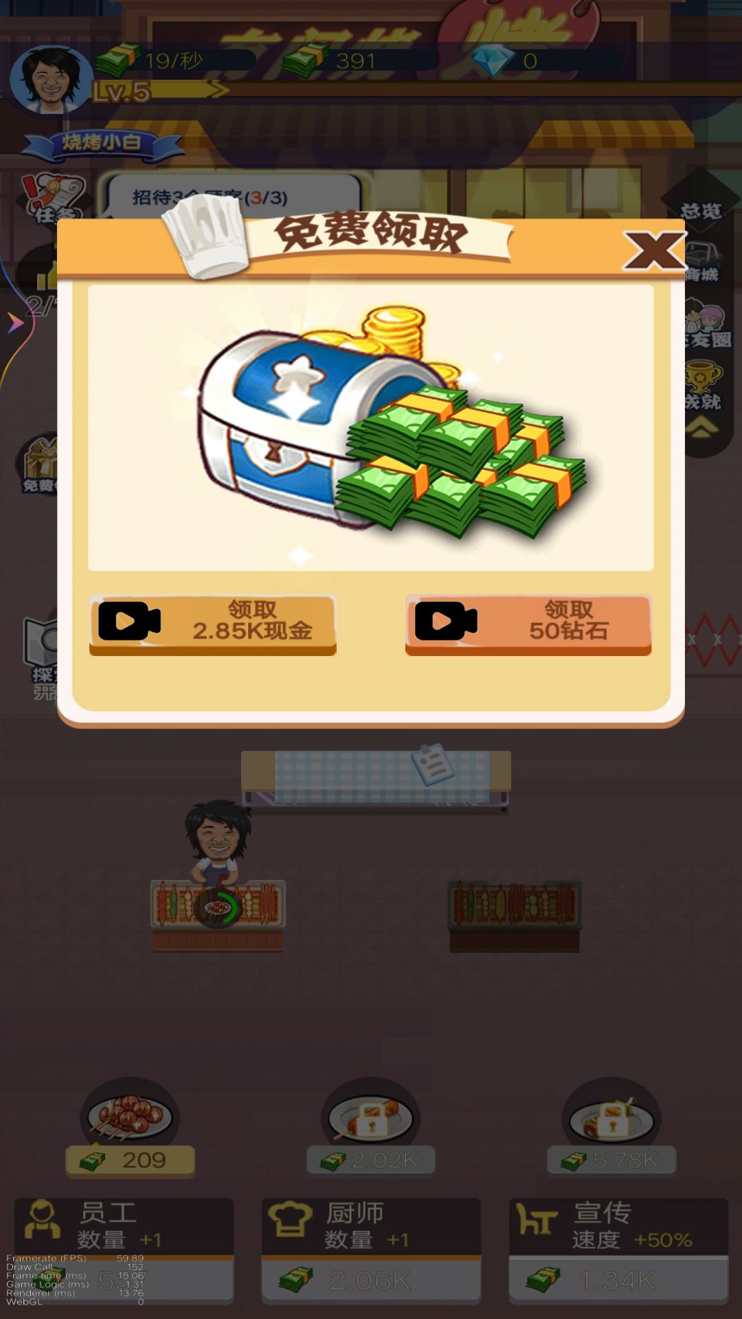 夜间烧烤摊游戏手机版