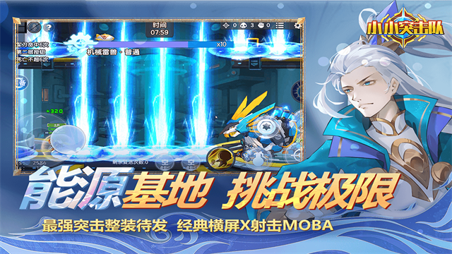 小小突击队九游版