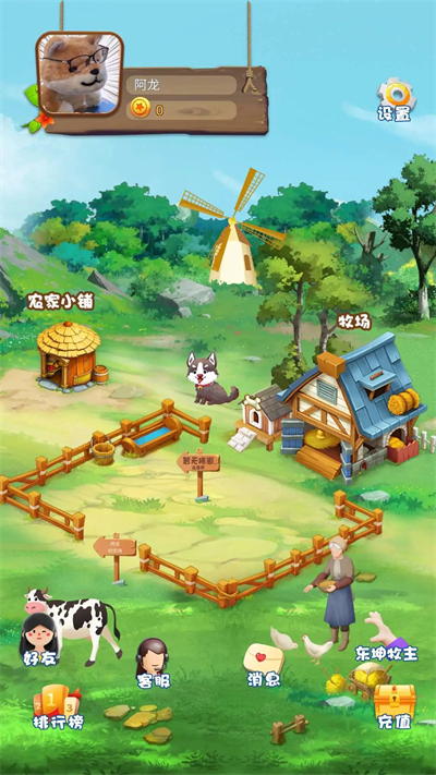 东坤农场下载游戏手机版