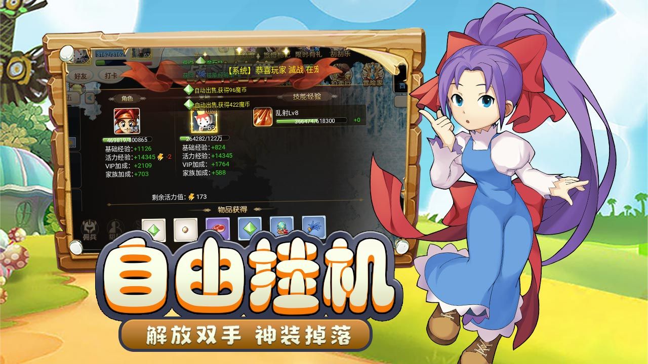魔力宝贝重生之章游戏官方版