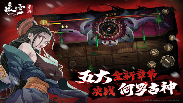 暖雪手游哔哩哔哩版