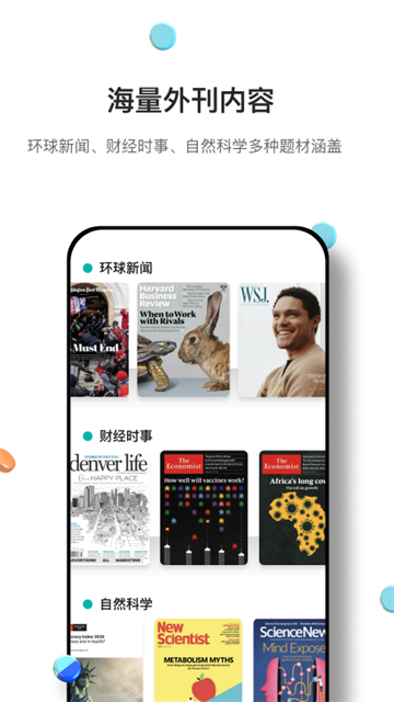 薄荷英语外刊app