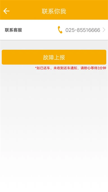 畅行南京app