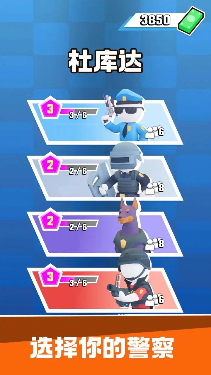 警察突袭游戏官方版