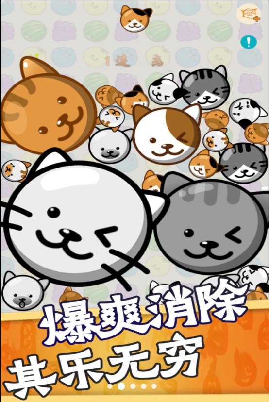 魔幻消消消免费版下载最新版