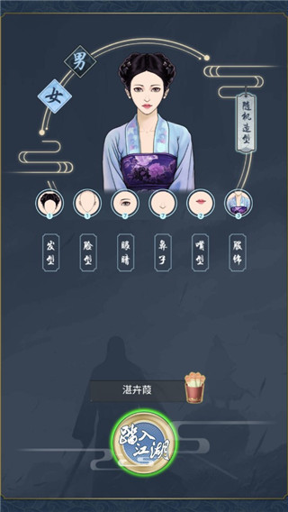 墨剑江湖游戏安卓官方版