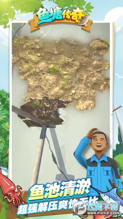 鱼塘传奇内置功能菜单下载最新版