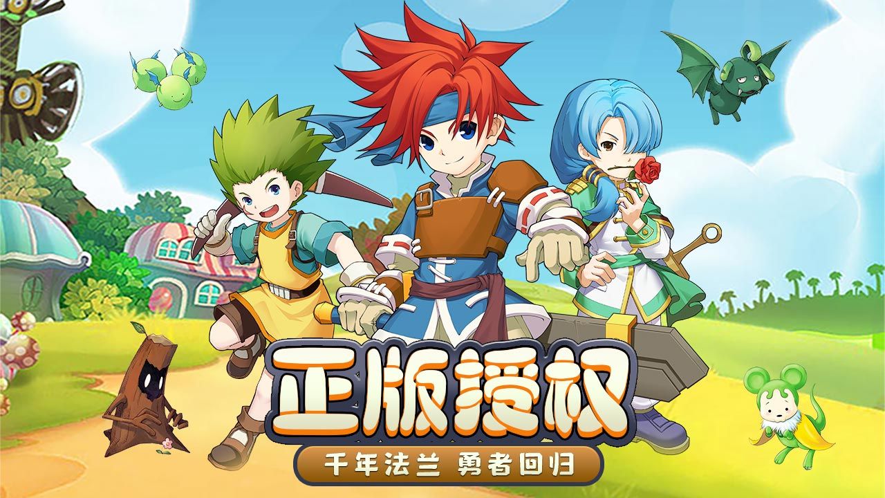 魔力宝贝重生之章游戏官方版