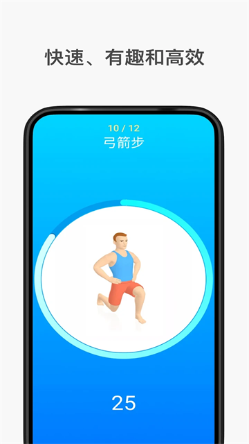 7分钟锻炼(seven)