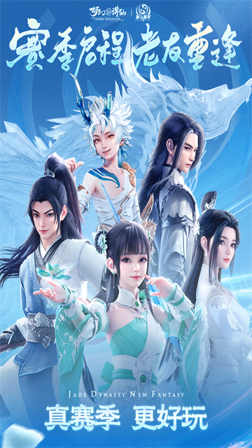 梦幻新诛仙vivo渠道服