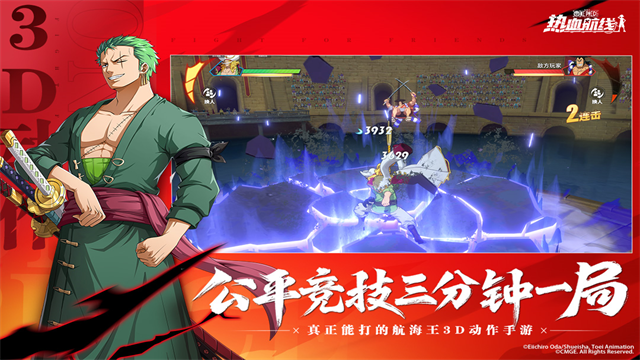 航海王热血航线九游版