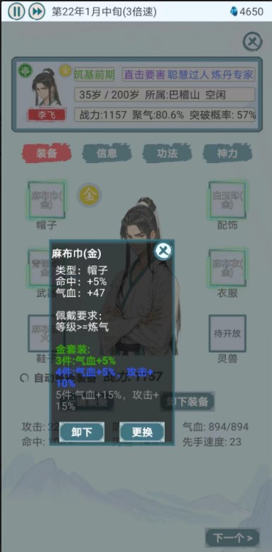 上古宗门游戏免2025最新版