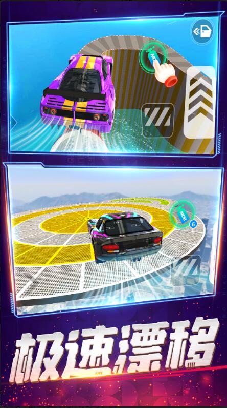 我漂移贼酷小游戏手机版