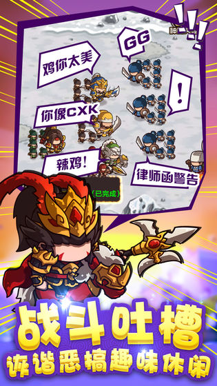 泡面三国手游官方版 v1.0