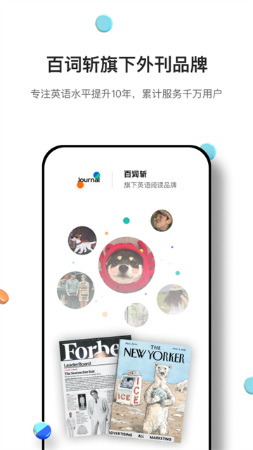 薄荷英语外刊app