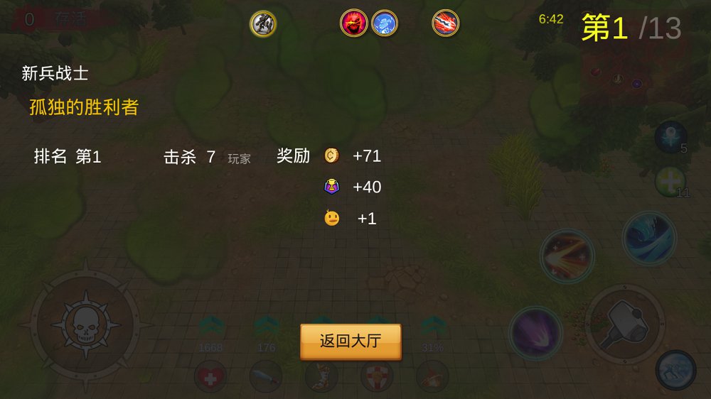 生化迷城僵尸也疯狂最新版 v3.1