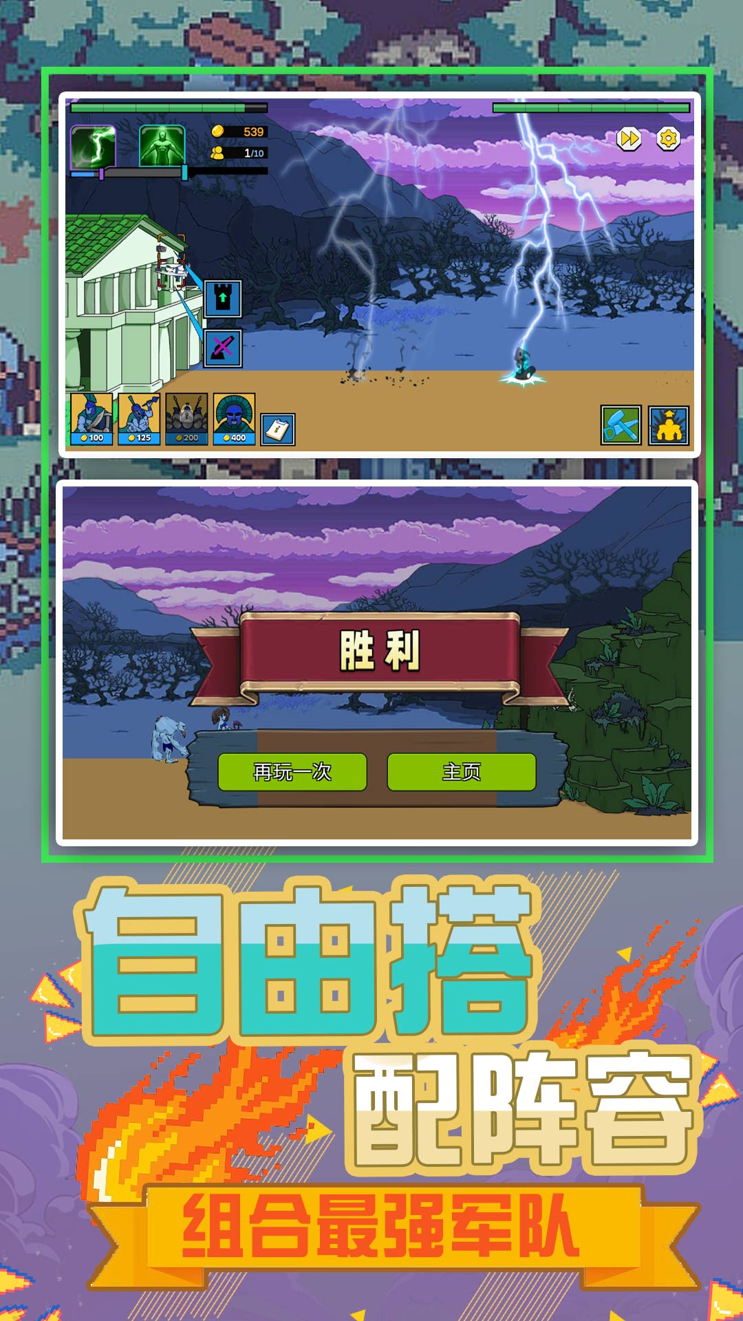 小小战争模拟游戏官方手机版
